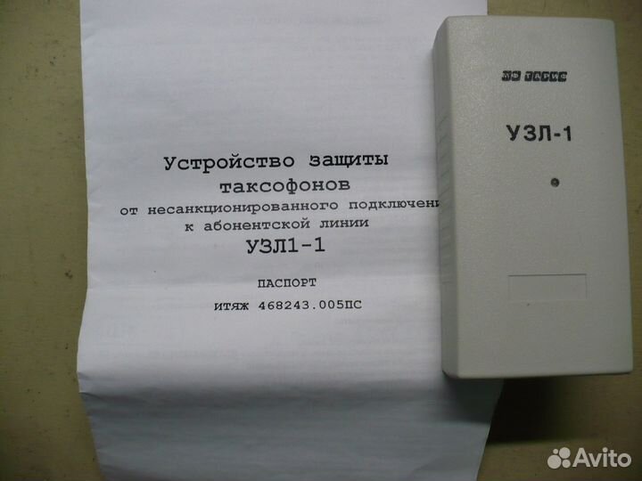 Устройство защиты телефонной линии узл1-1