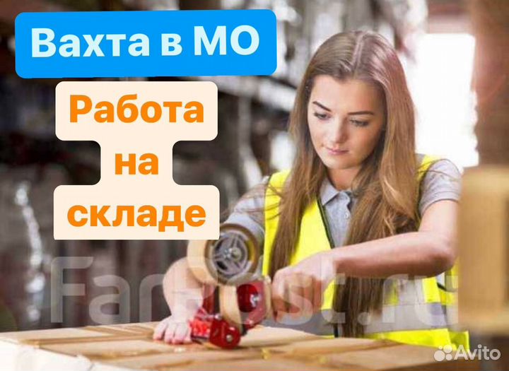 Подработка короткой вахтой до конца лета