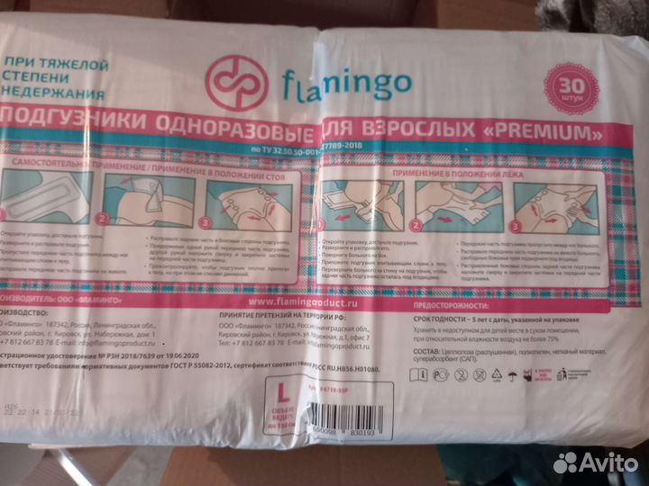 Подгузники для взрослых Senso med размер L 30шт