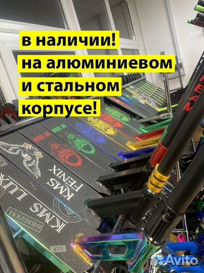 Самокат новый