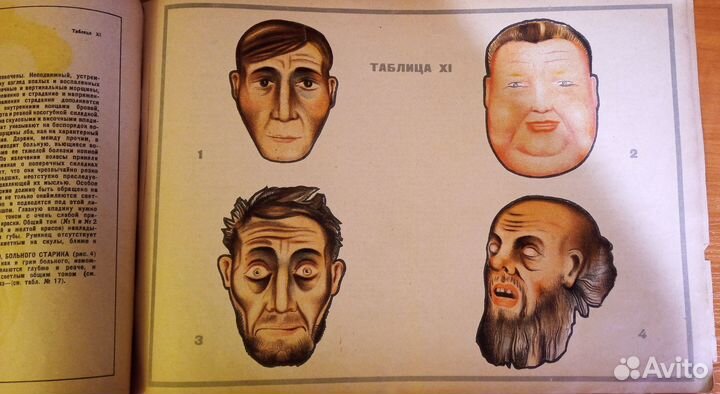 Журнал искусство грима 1930