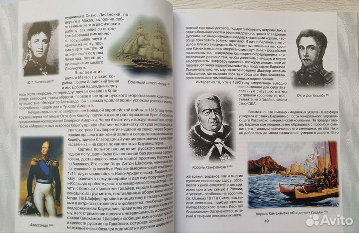 Сага о земле Аляска. Редкое издание