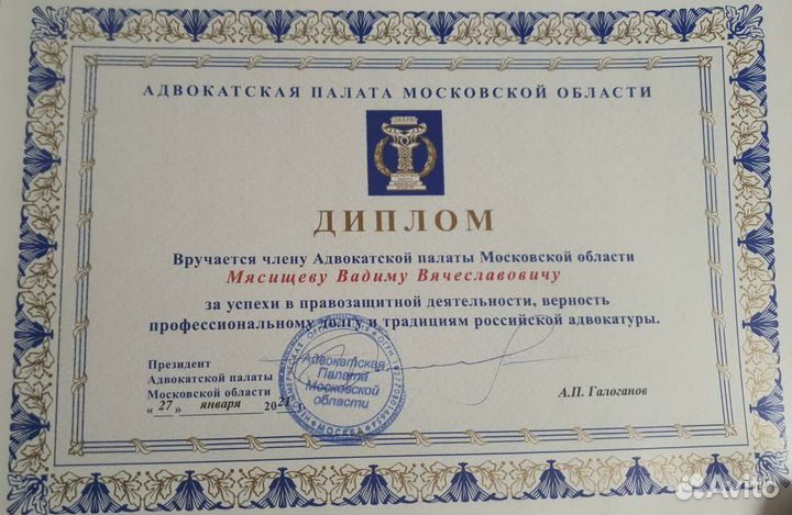 Адвокат