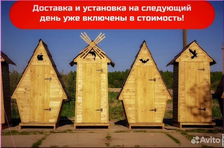 Дачный туалет от производителя SUN340