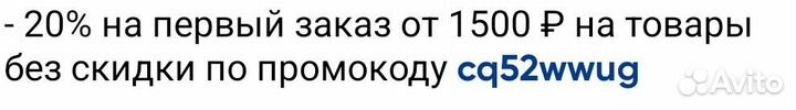 Лента 20 на 1й заказ