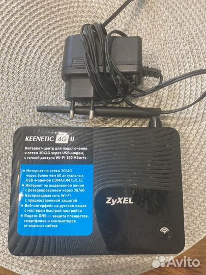 Wifi роутер Zyxel Keenetic 4G II