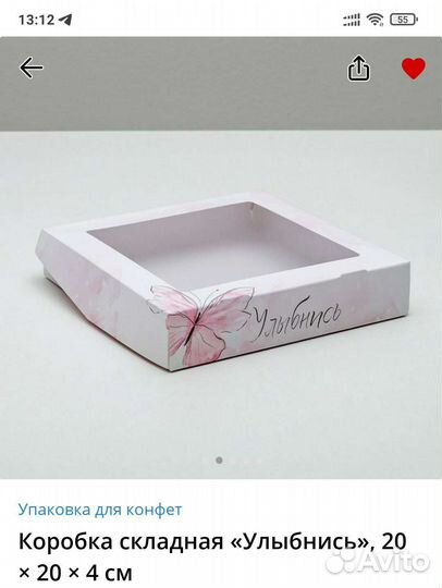 Коробки для кондитерских изделий