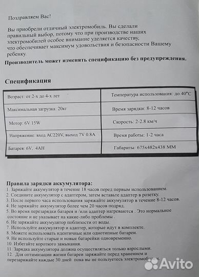 Электромобиль