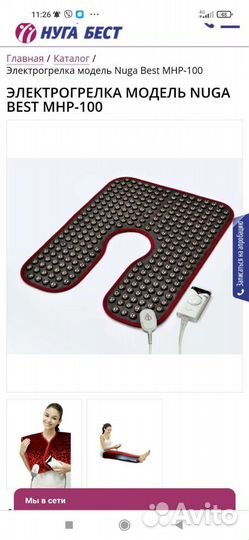 Жилет нуга бест