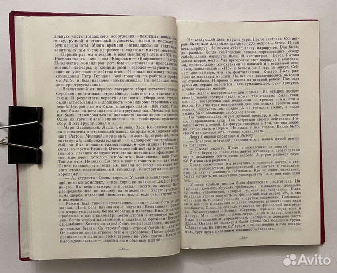 Сергеев Е.М. Взгляд сквозь годы. Воспоминания