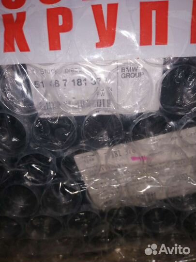 Шумоизоляция