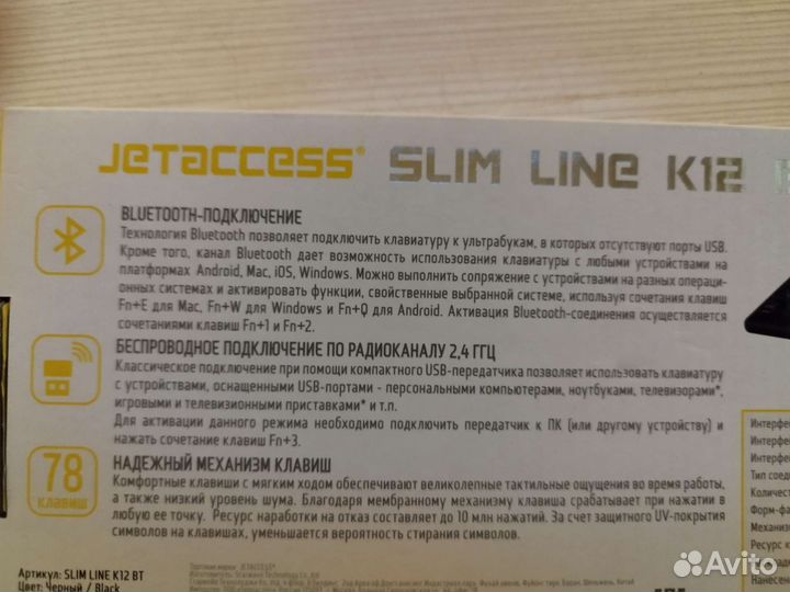Клавиатура беспроводная