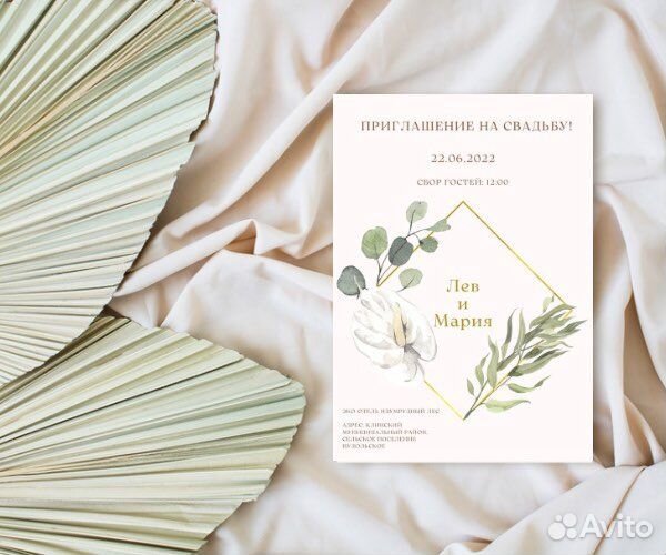 Свадебные приглашения Каллы
