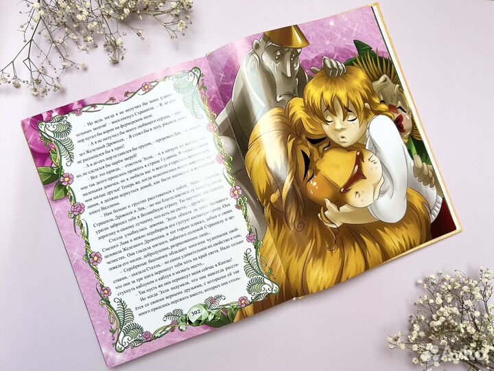 Книга Волшебник Изумрудного города