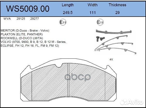 Колодки тормозные дисковые HCV WS500900 jeenice