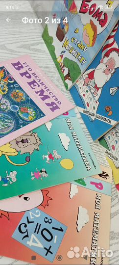 Пакетом книги по ознакомлению детей с математикой