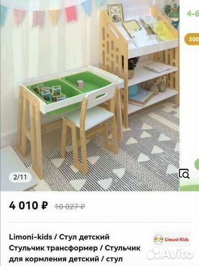 Стол, стул и стремянка детские