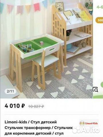 Стол, стул и стремянка детские