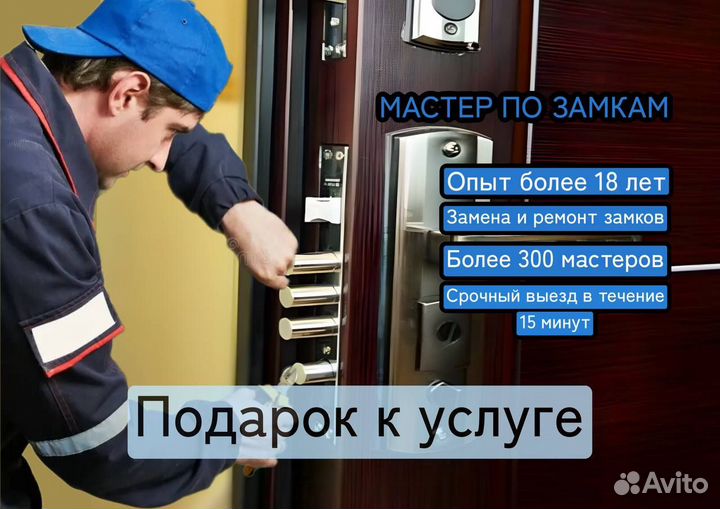 Вскрытие замков. Замена замков