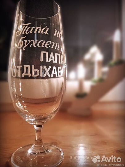 Именная гравировка на стекле