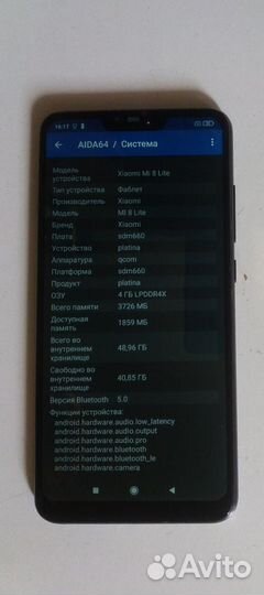 Xiaomi Mi 8 Lite, 4/64 ГБ