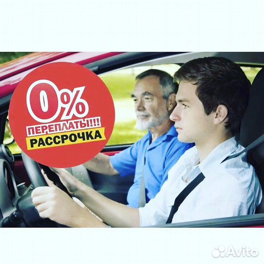 Автошкола