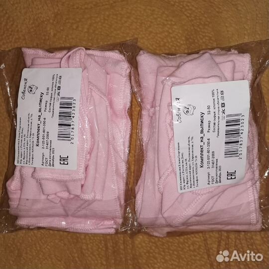 Комплект для маловесных малышей