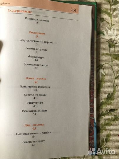 Игры и упражнения для самых маленьких