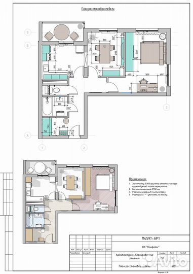 Планировочное решение