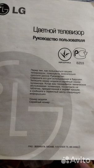 Кинескопный телевизор LG