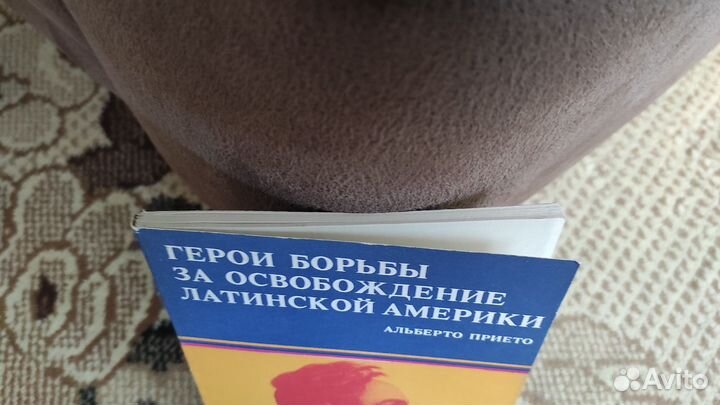 Герои борьбы за освобождение Латинской Америки