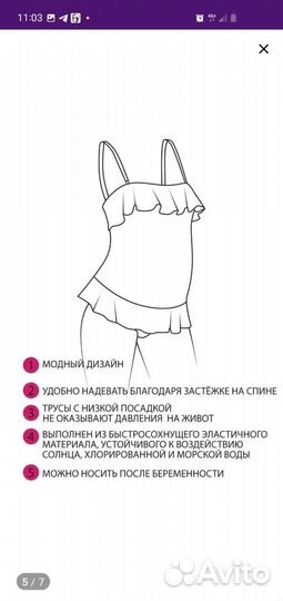 Купальник танкини