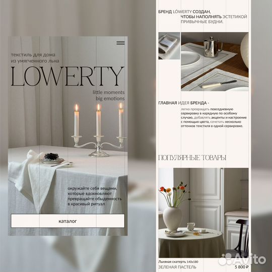 Создание сайтов на Taplink