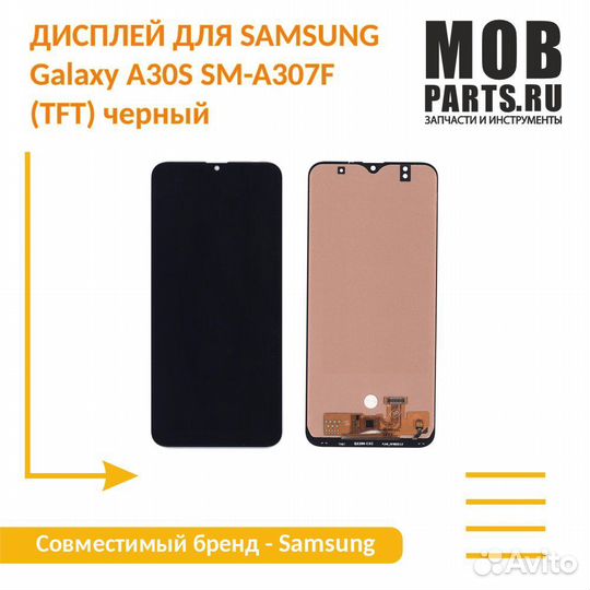Модуль Samsung Galaxy A30S SM-A307F TFT черный