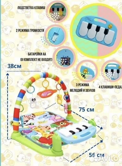 Развивающий коврик