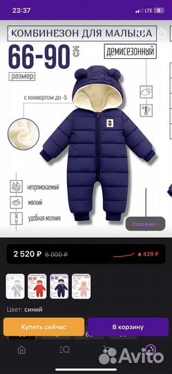 Комбинезон