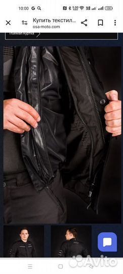 Мото куртка мужская OSA trueman текстильная р-р М