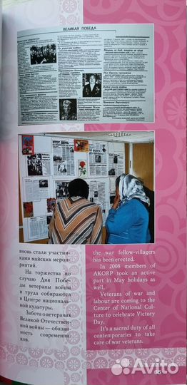 Валентин Пак. Корейцы в Приморье