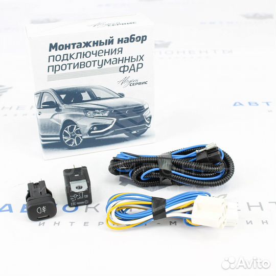 Монтажный набор подключения птф ваз 2110-2112