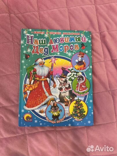 Детские книжки для малышей пакетом