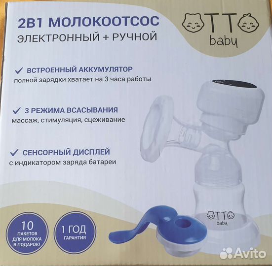 Молокоотсос электрический 2в1 ручной