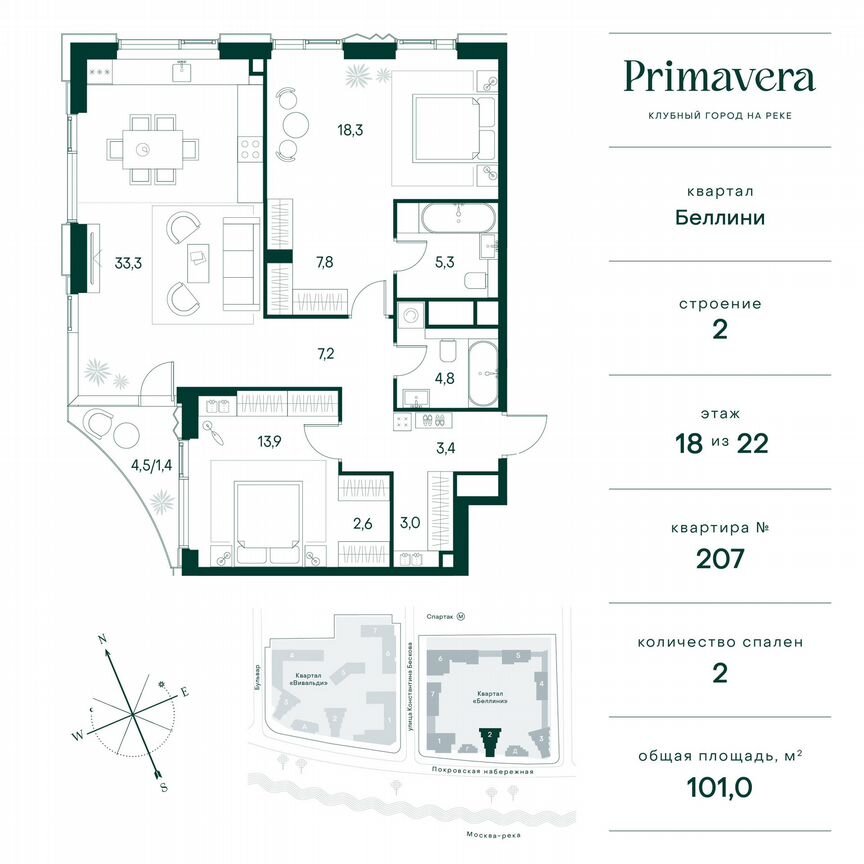 2-к. квартира, 101 м², 18/22 эт.