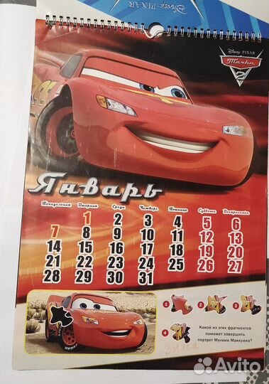 Плакаты тачки