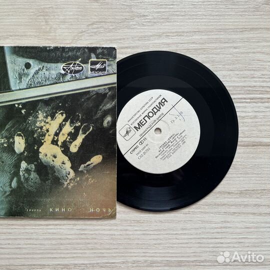 Кино (Виктор Цой) – Из Альбома «Ночь» (EP, миньон)