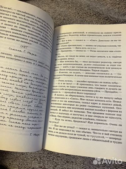 Книга Алые Паруса Александр Грин (+рассказы)