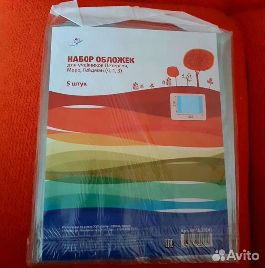 Обложки для учебников новые