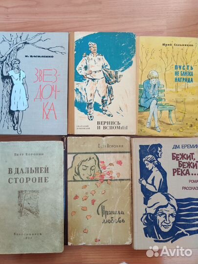 Книги СССР редкие