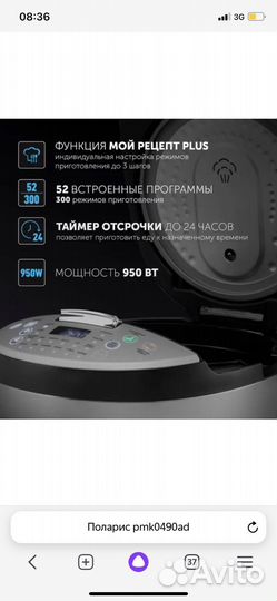 Мультиварка polaris