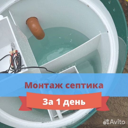 Септик под ключ
