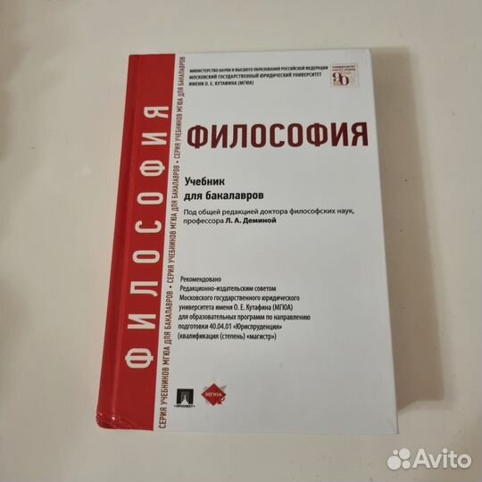 Философия Учебное пособие